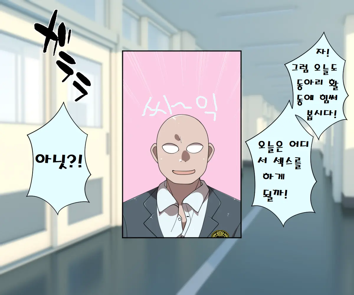 MobPako Gakuen Kossori Sukebe-Bu | 모브섹스학원 몰래야한짓부